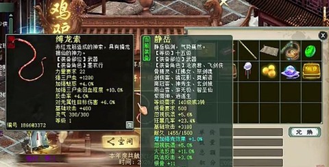 大话2秘境积分换什么[图2]