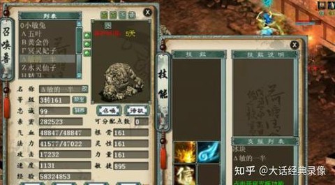 大话2泥巴吃什么丹