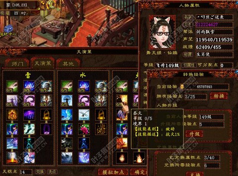 大话2女仙怎么加点[图2]