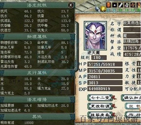 大话2什么职业转生[图1]