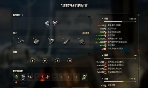 坦克世界补给怎么用