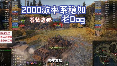 坦克世界效率是什么