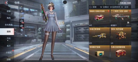 穿越火线手游叫什么