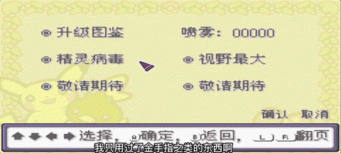 口袋妖怪日月病毒怎么传染[图2]