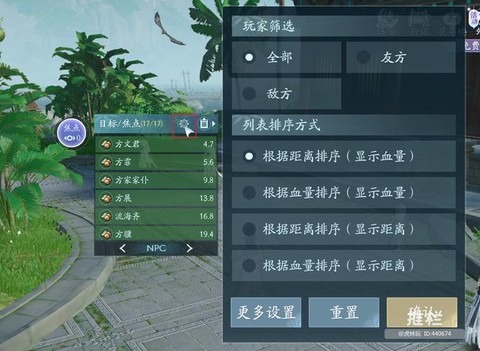 剑网3好友招募怎么刷