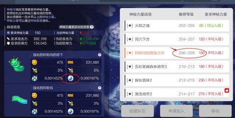 冒险岛2怎么加能量[图2]