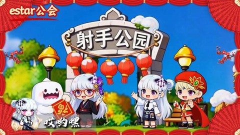 冒险岛2怎么出公会