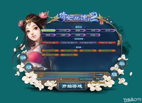 倩女幽魂2怎么删号