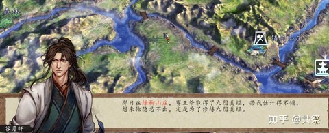 侠客风云传怎么找人