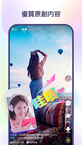 kwai快手海外版图2