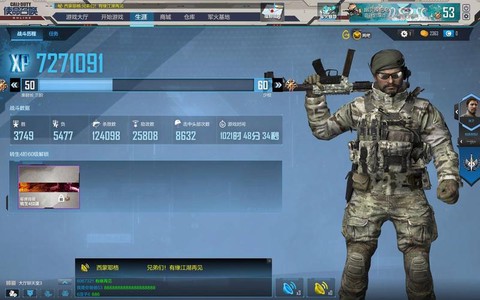 使命召唤ol华南怎么样[图2]