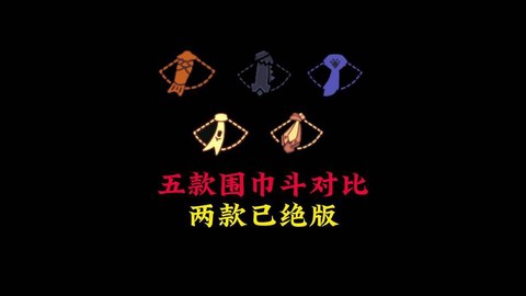 绝地求生围巾怎么获得[图1]