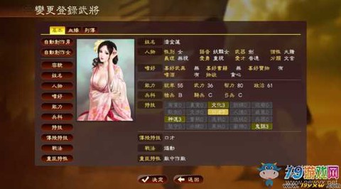 三国志13怎么调运