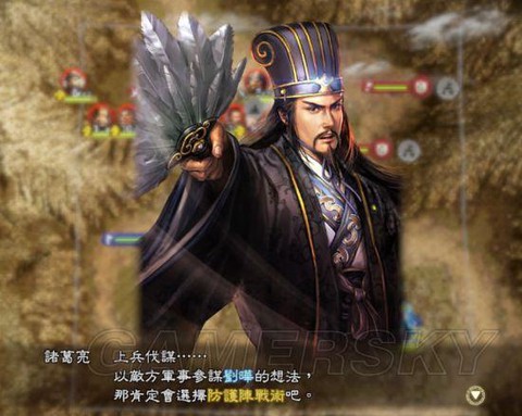 三国志13怎么卖军粮