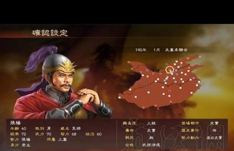 三国志13如何做生意[图2]