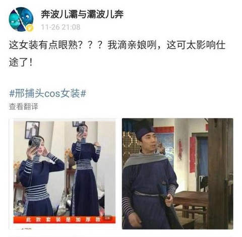 武林外传怎么查询账号