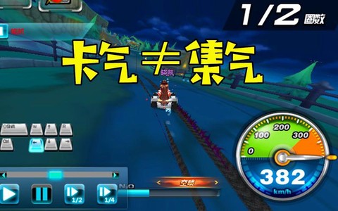 qq飞车怎么松前卡气[图2]