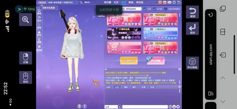 qq炫舞采云有什么用[图1]