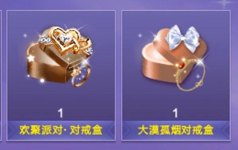 qq炫舞对戒有什么用