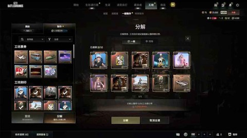 绝地求生怎么创建账号