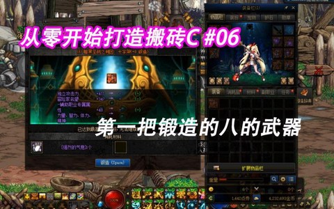 dnf怎么快速锻造8