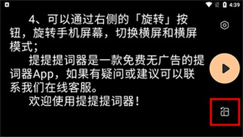 提客AI提词器[图5]