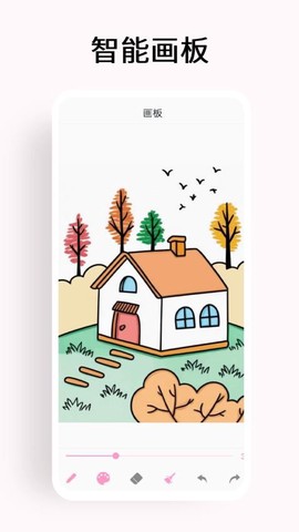 数字填色画画板[图1]