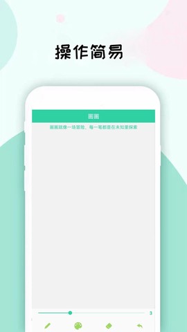 数字填色画画板图1