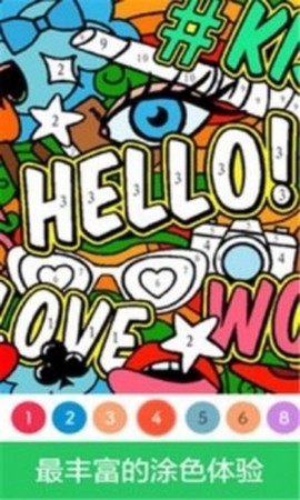 数字填色画画板图3