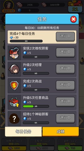 赚钱当首富[图9]