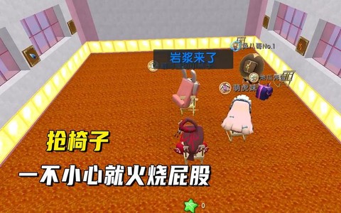 迷你世界椅子有什么用