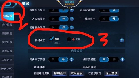 王者荣耀战队怎么响应