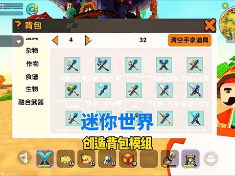 迷你世界收藏有什么用