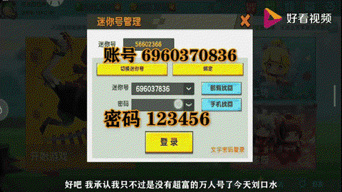 迷你世界怎么迷你号重置