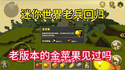 迷你世界怎么获得萝卜[图2]