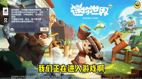 迷你世界怎么老是闪退[图2]