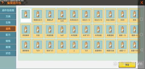 迷你世界怎么用道具