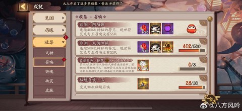 阴阳师月见黑有什么用[图2]