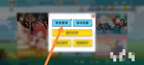 迷你世界怎么换相册