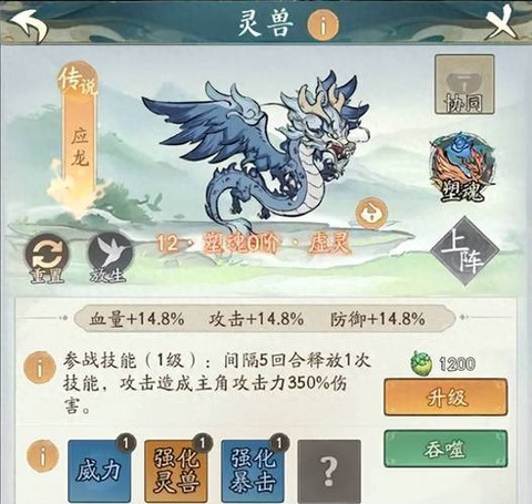 诛仙手游应龙怎么打[图2]