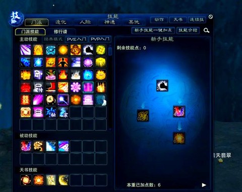 诛仙手游天音怎么加点[图2]