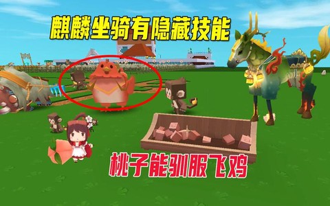 迷你世界怎么召唤麒麟