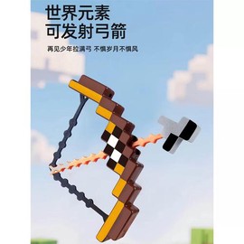 迷你世界弓箭怎么做