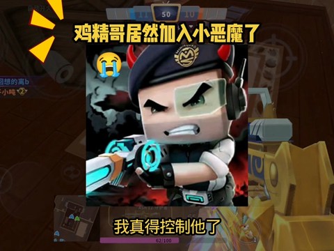 迷你世界小恶魔怎么做