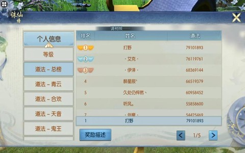 诛仙手游怎么交易账号[图2]