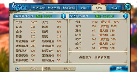 诛仙手游怎么提升战力