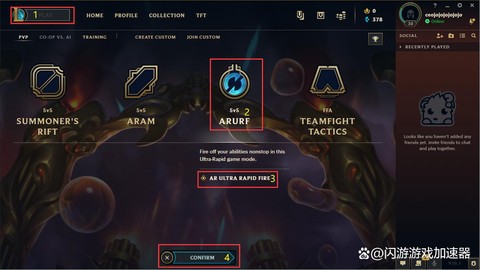 英雄联盟美服用什么加速器[图1]