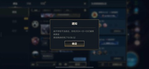 英雄联盟封号怎么办