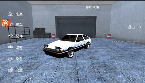 赛车高手模拟器[图1]