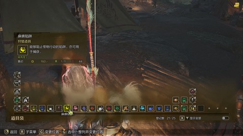 怪物猎人怪物怎么捕捉